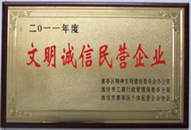 荣誉资质